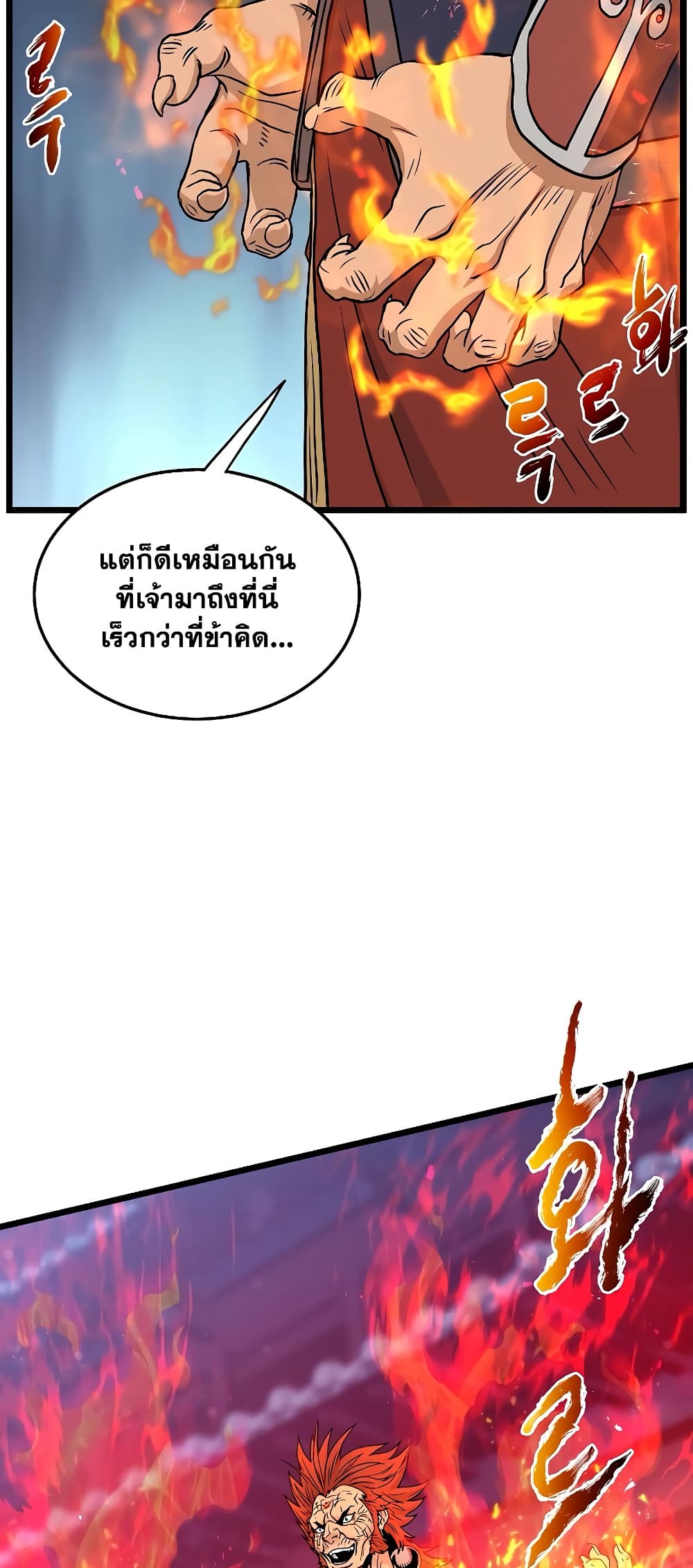 อ่านการ์ตูน Murim Login 176 ภาพที่ 56