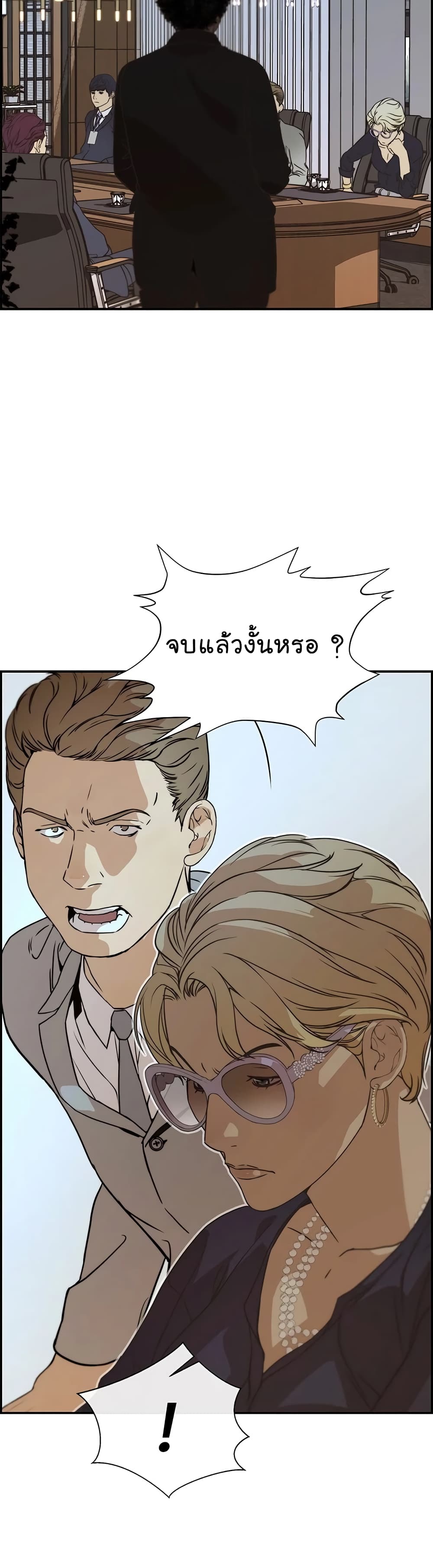 อ่านการ์ตูน Real Man 54 ภาพที่ 26