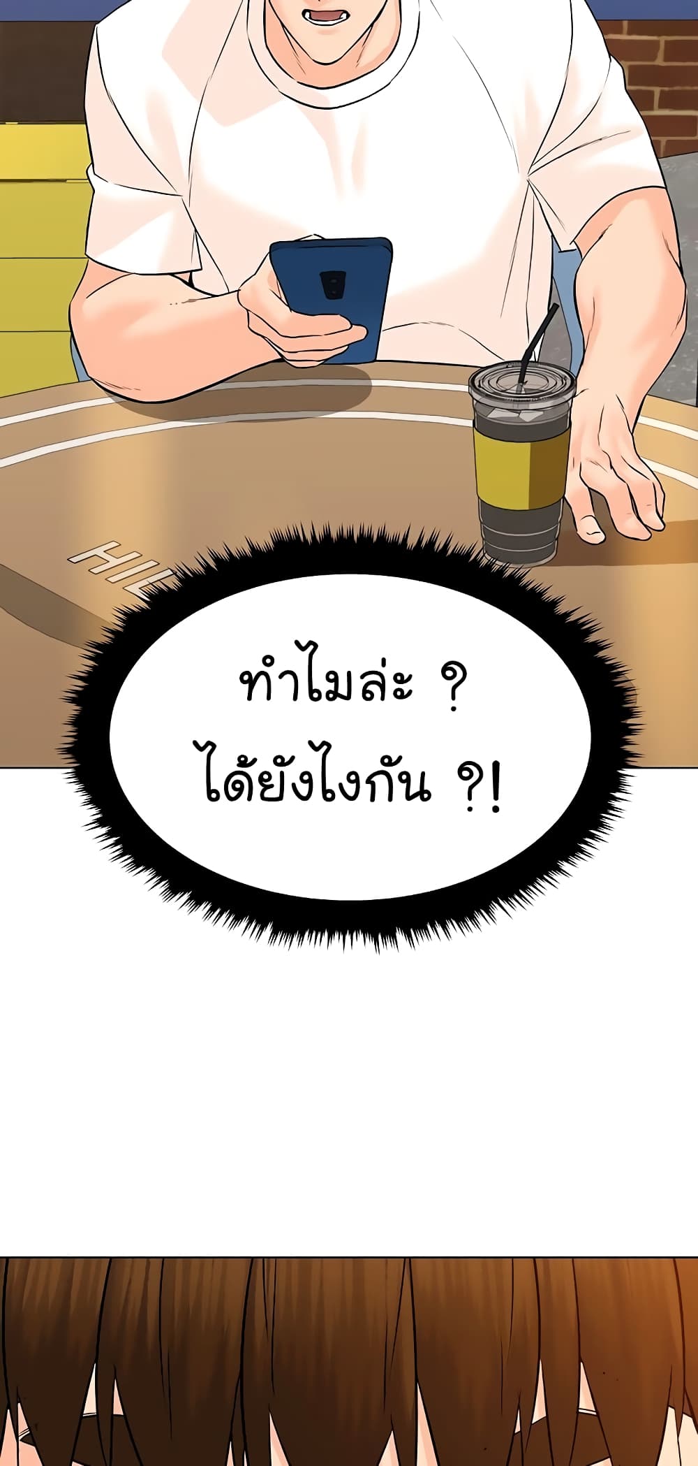 อ่านการ์ตูน From the Grave and Back 99 ภาพที่ 40