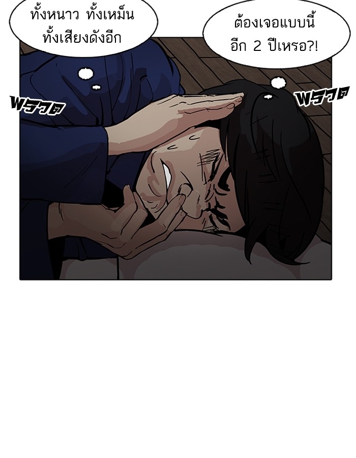 อ่านการ์ตูน Lookism 181 ภาพที่ 32