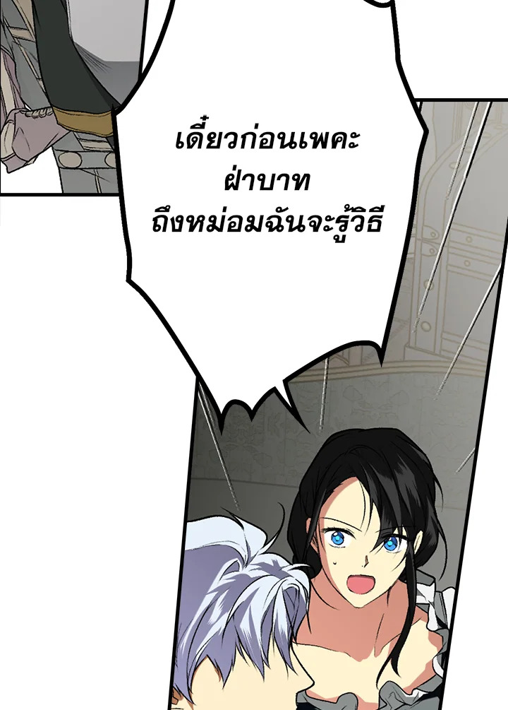 อ่านการ์ตูน The Lady’s Secret 26 ภาพที่ 53