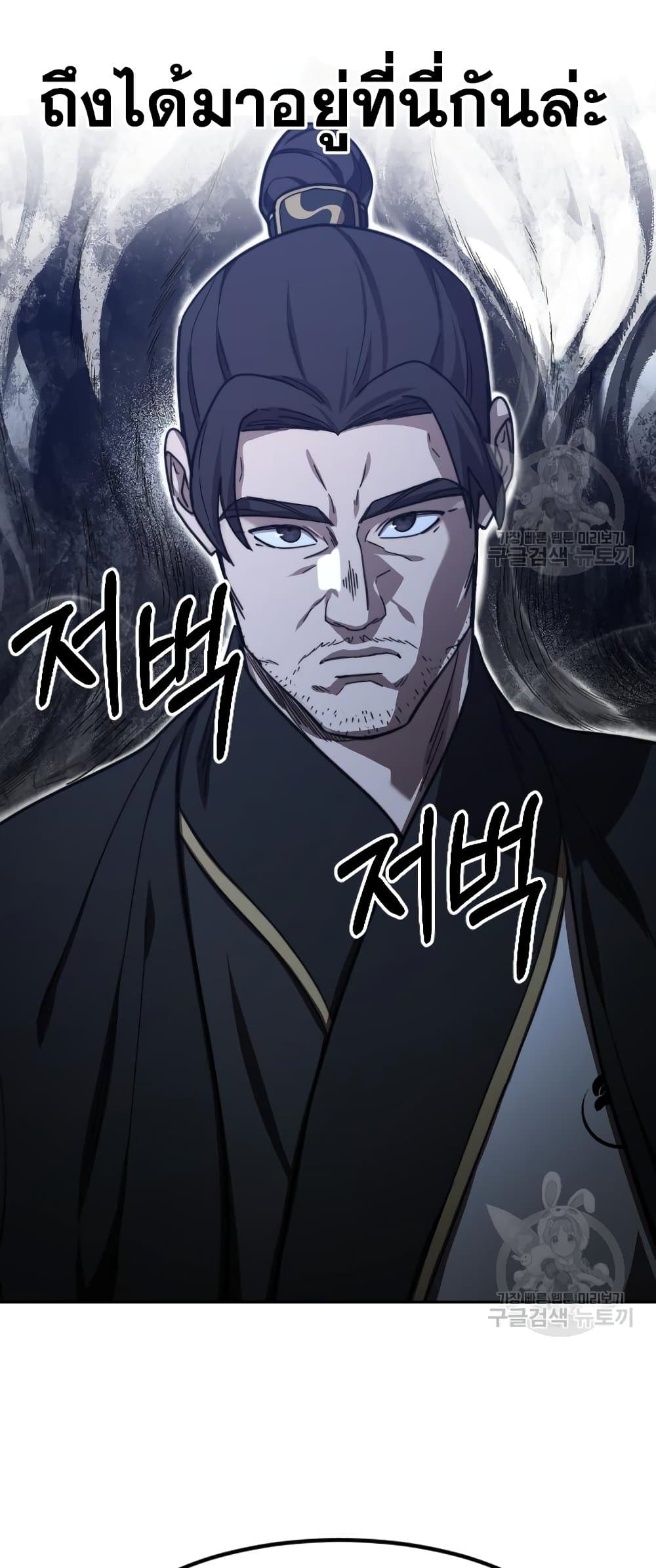 อ่านการ์ตูน Return of the Mountain Hua Sect 80 ภาพที่ 41