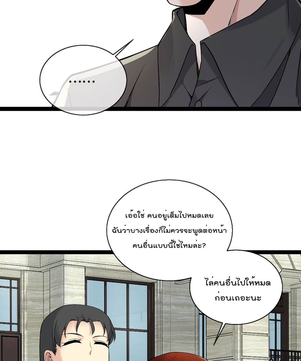 อ่านการ์ตูน Oh My Lovely Boss 47 ภาพที่ 33