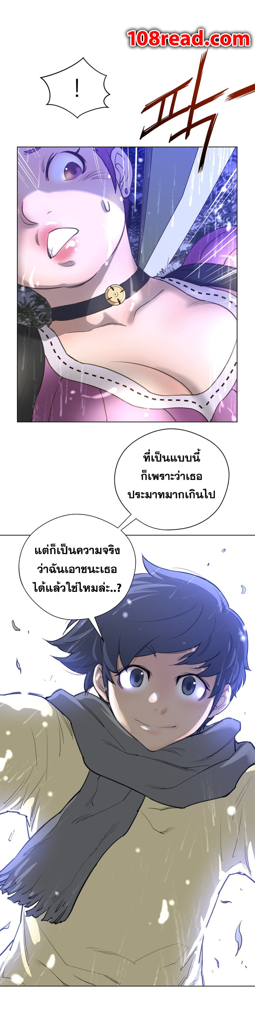 อ่านการ์ตูน Perfect Half 14 ภาพที่ 30