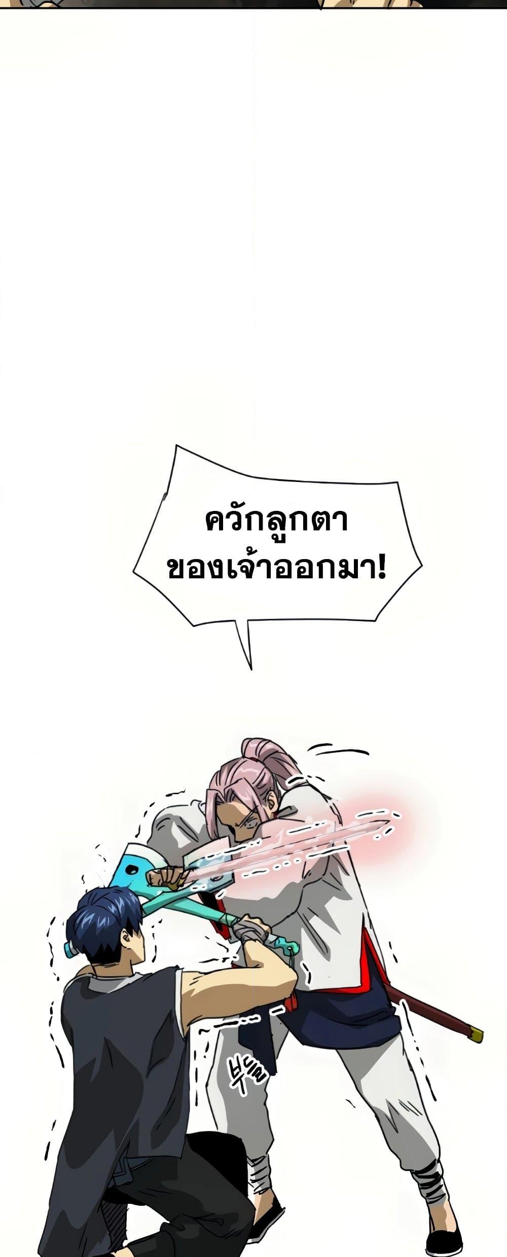 อ่านการ์ตูน Infinite Level Up in Murim 98 ภาพที่ 83