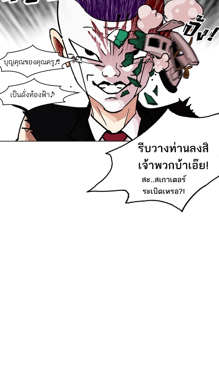 อ่านการ์ตูน Lookism 214 ภาพที่ 100