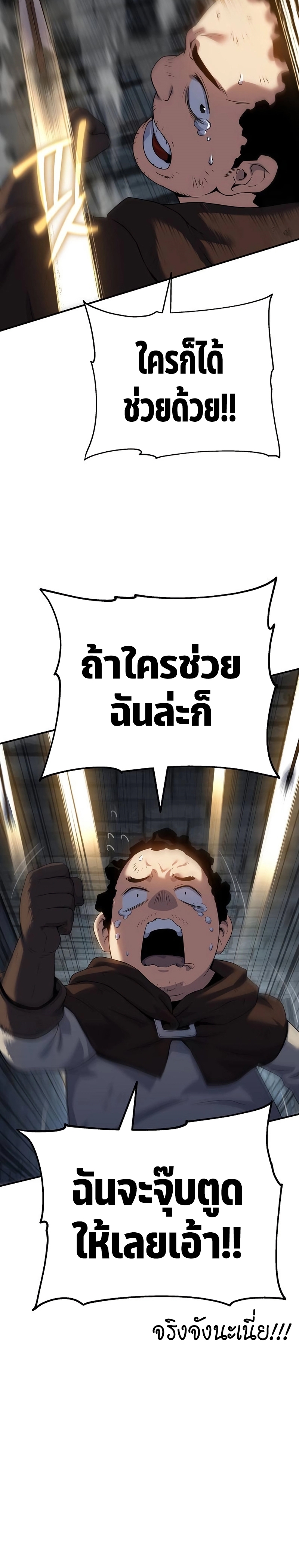 อ่านการ์ตูน The Priest of Corruption 46 ภาพที่ 39