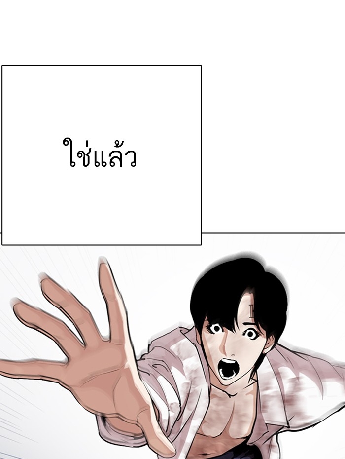 อ่านการ์ตูน Lookism 283 ภาพที่ 12