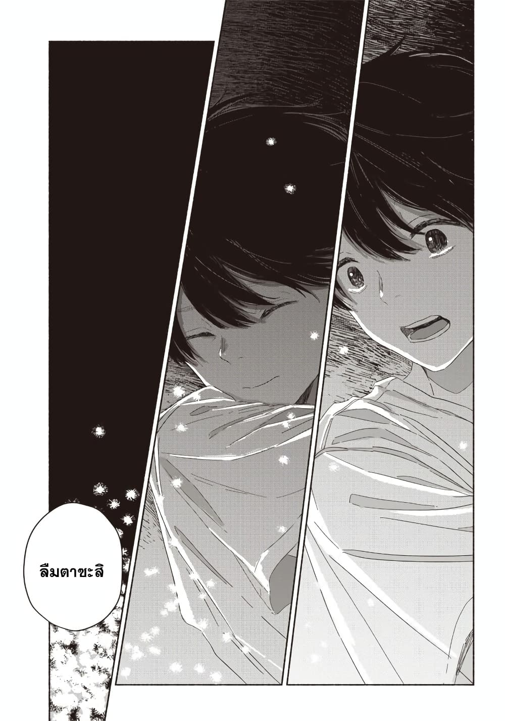 อ่านการ์ตูน Summer Ghost 6 ภาพที่ 13