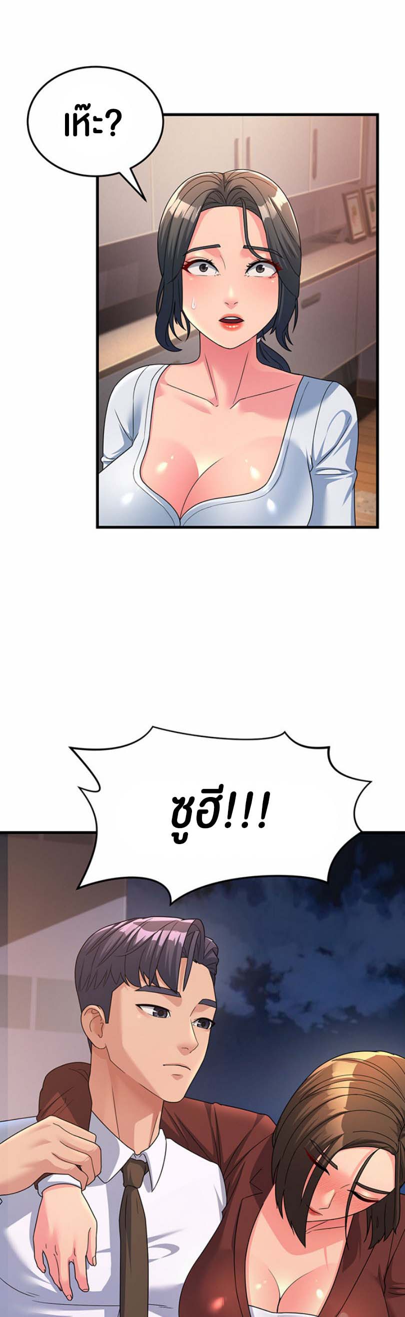 อ่านการ์ตูน Mother-in-Law Bends To My Will 9 ภาพที่ 38