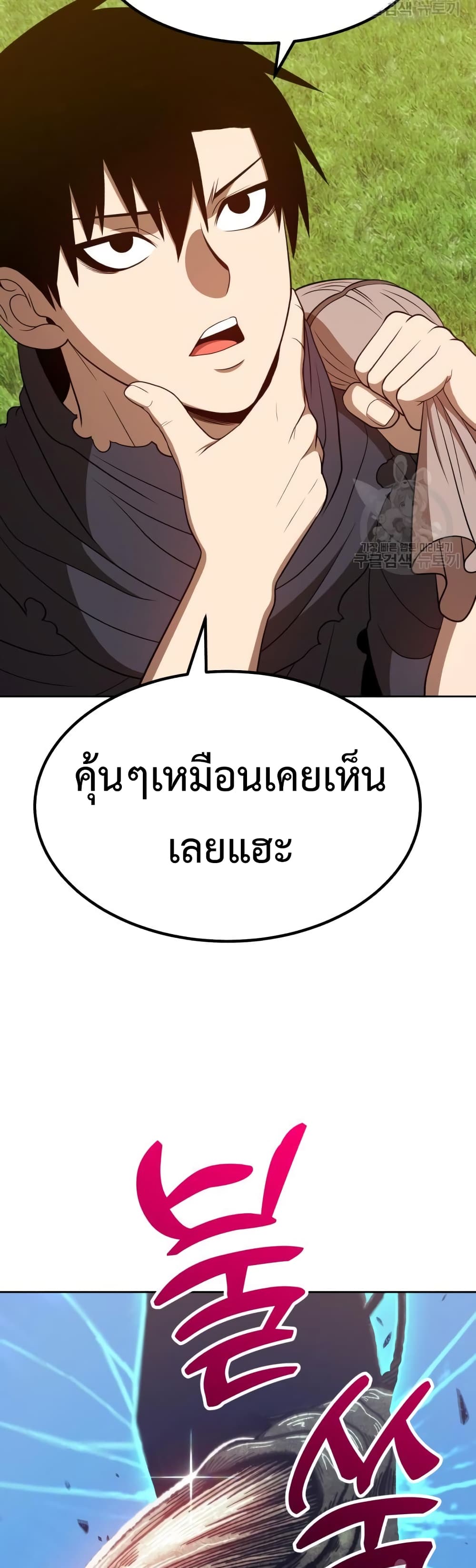 อ่านการ์ตูน +99 Wooden Stick 37 ภาพที่ 141