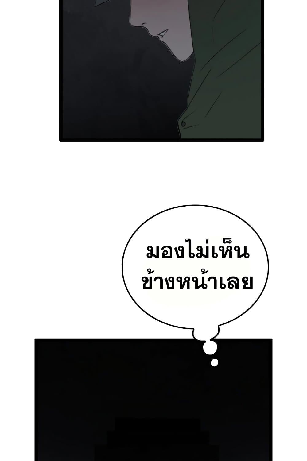 อ่านการ์ตูน I Picked a Mobile From Another World 26 ภาพที่ 18