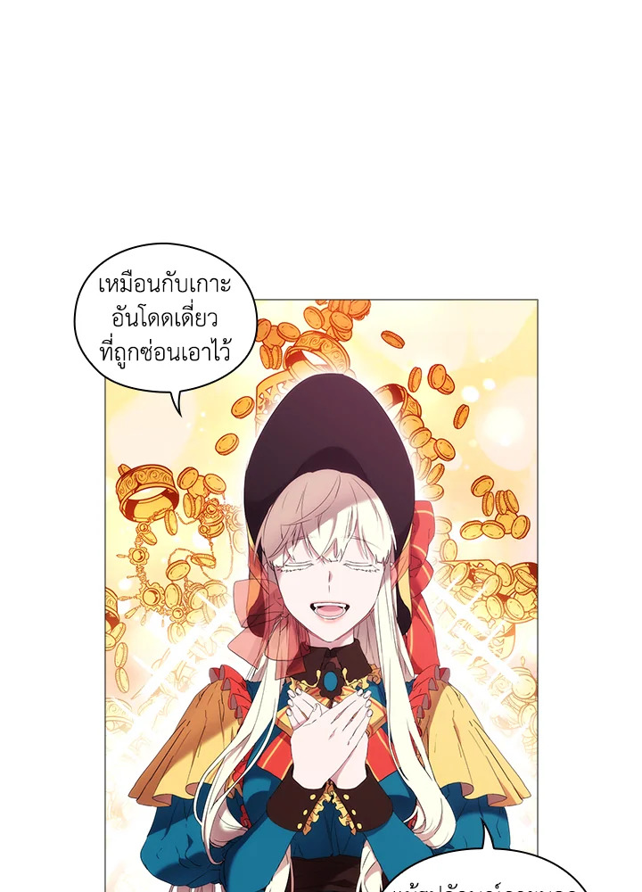 อ่านการ์ตูน When The Villainess Loves 9 ภาพที่ 14