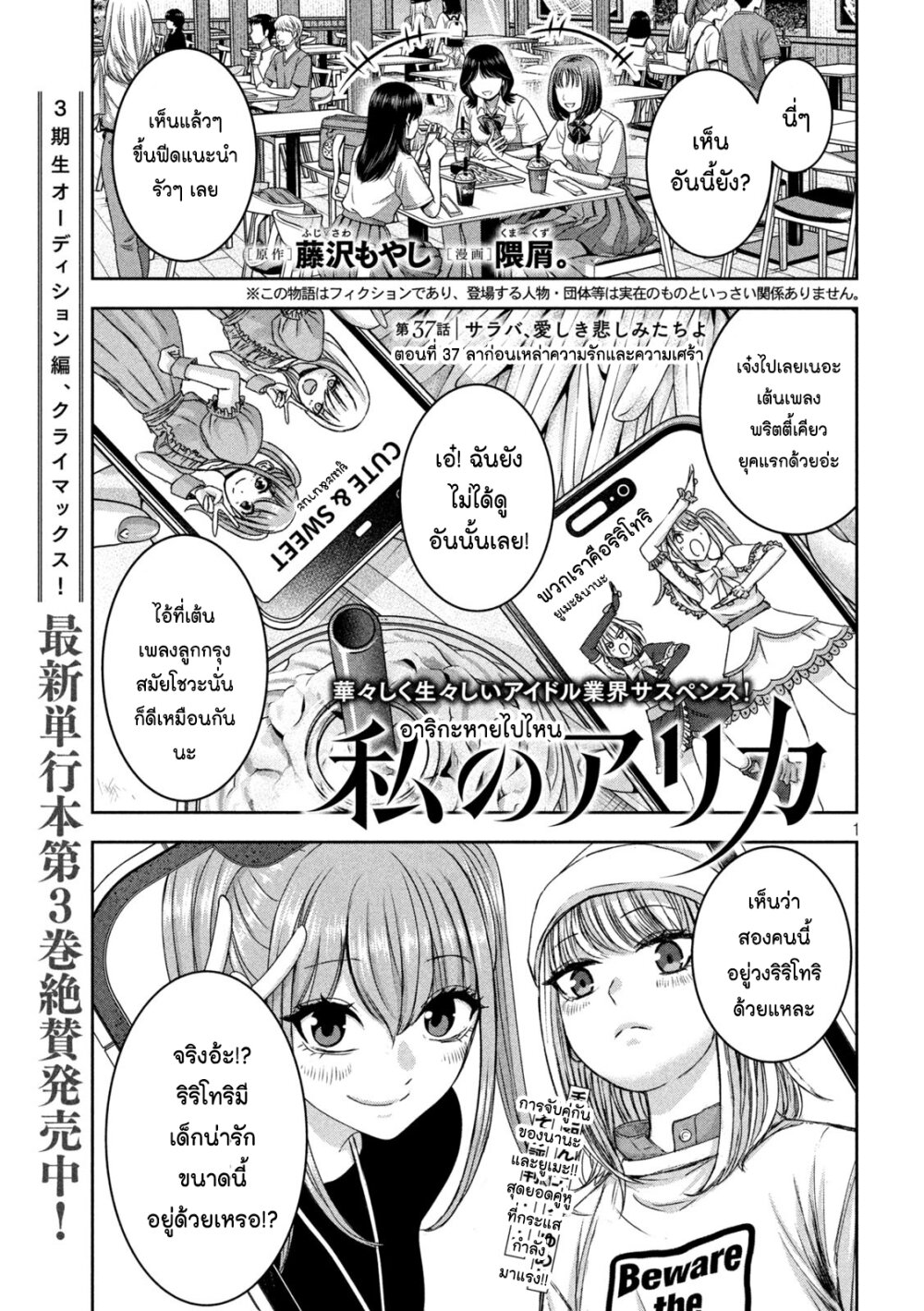 อ่านการ์ตูน Watashi no Arika 37 ภาพที่ 1