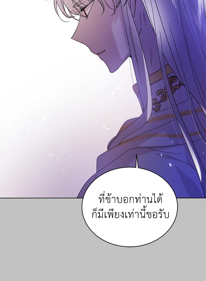 อ่านการ์ตูน A Way to Protect the Lovable You 25 ภาพที่ 57