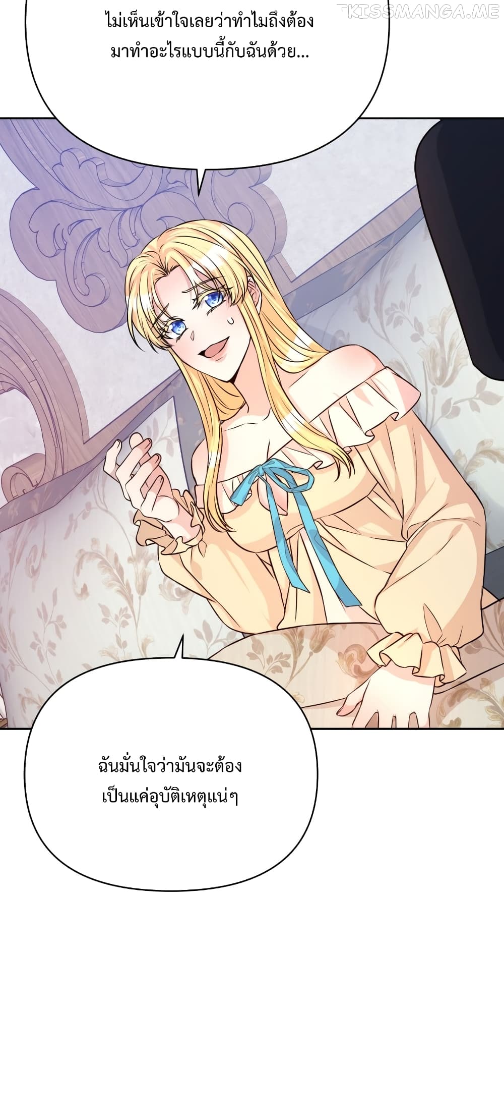 อ่านการ์ตูน Lady Edita 19 ภาพที่ 22