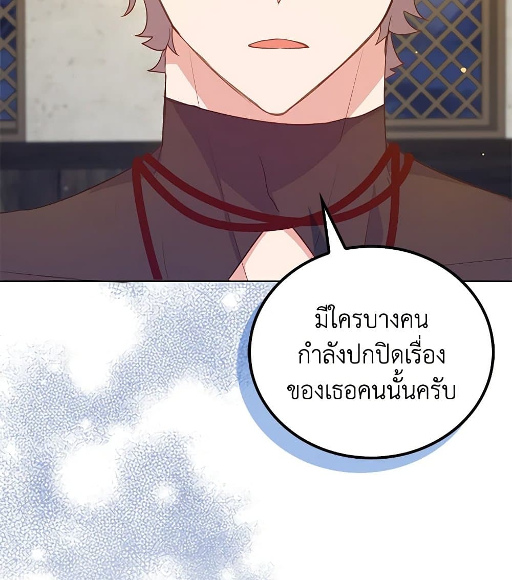 อ่านการ์ตูน Only Realized After Losing You 52 ภาพที่ 33