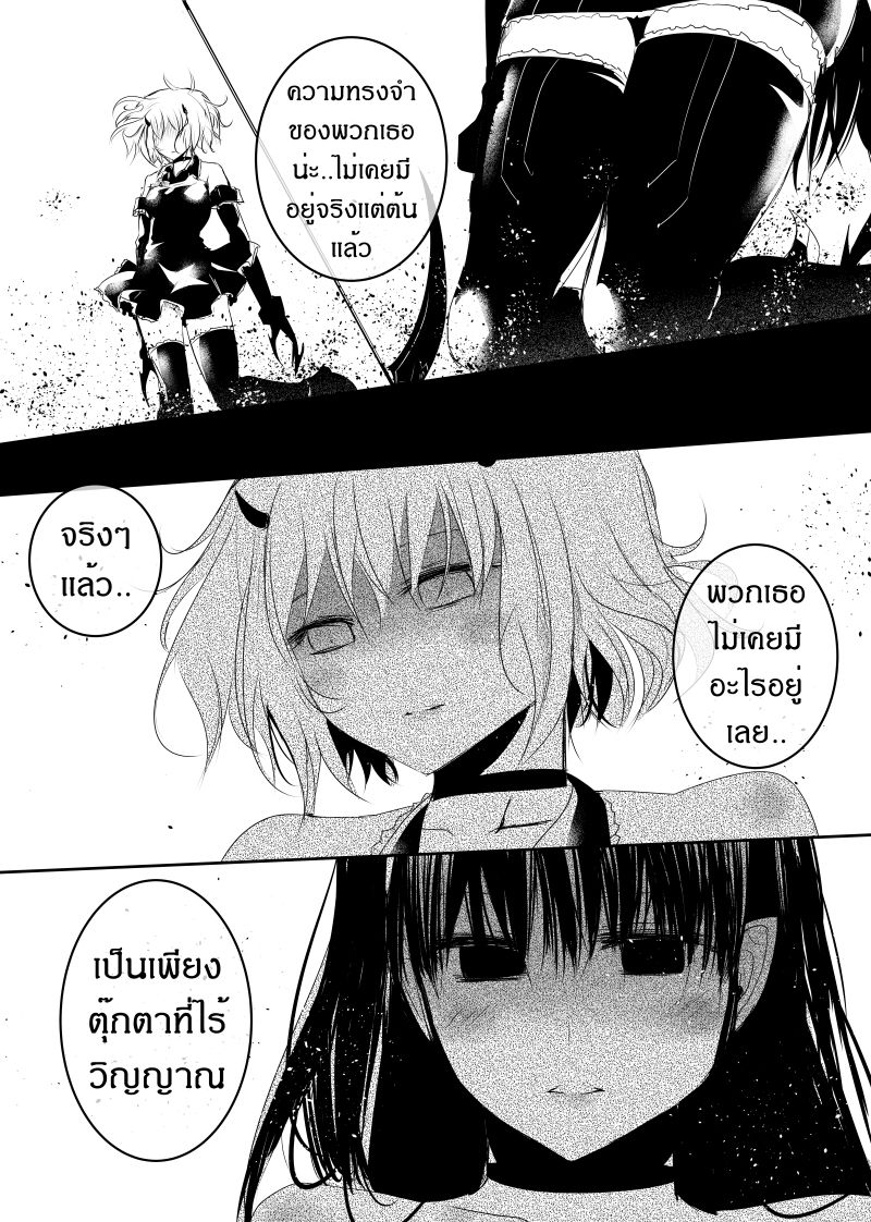 อ่านการ์ตูน Path A waY 109 ภาพที่ 20