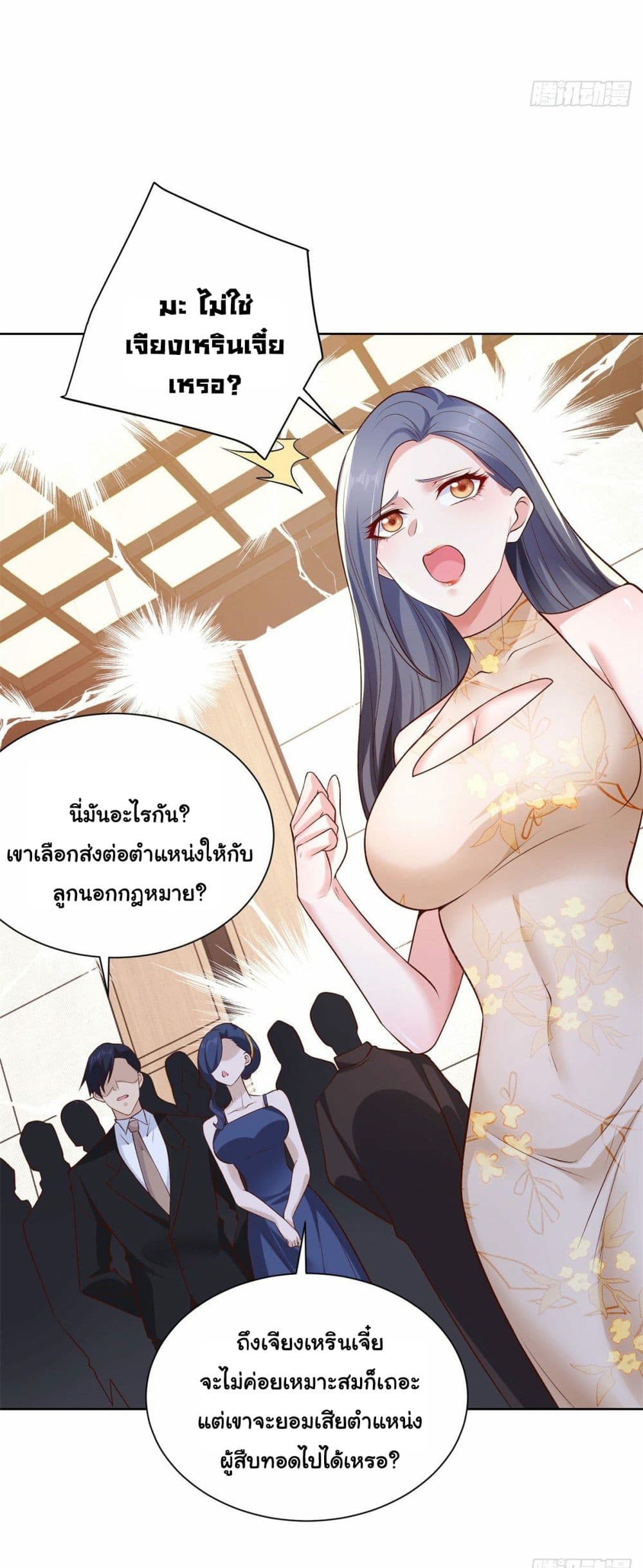 อ่านการ์ตูน Sorry, I’m A Villain 9 ภาพที่ 21