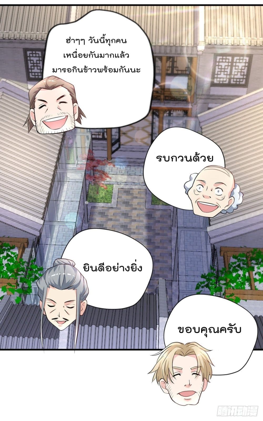 อ่านการ์ตูน The Cultivators Doctor in The City 44 ภาพที่ 11