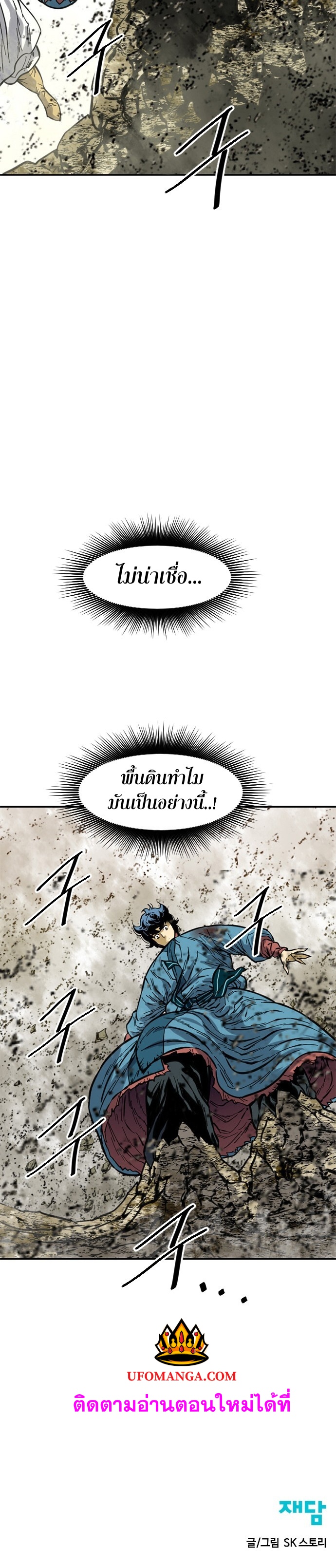 อ่านการ์ตูน The Greatest in the World 44 ภาพที่ 20