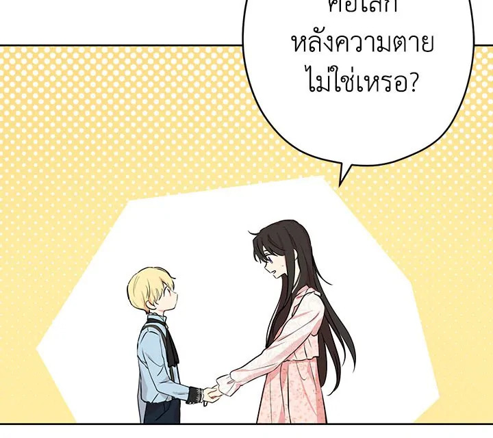 อ่านการ์ตูน Actually I Was the Real One 6 ภาพที่ 70