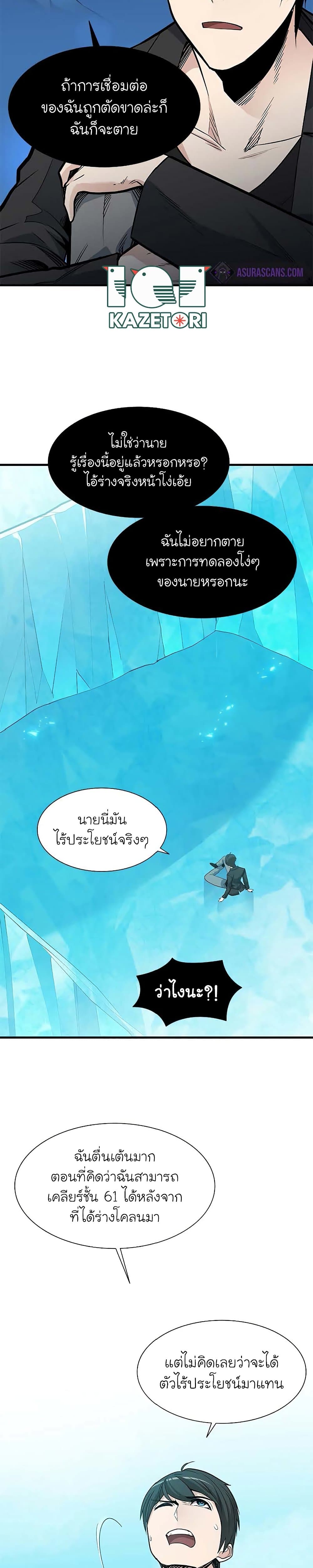 อ่านการ์ตูน The Tutorial is Too Hard 48 ภาพที่ 15