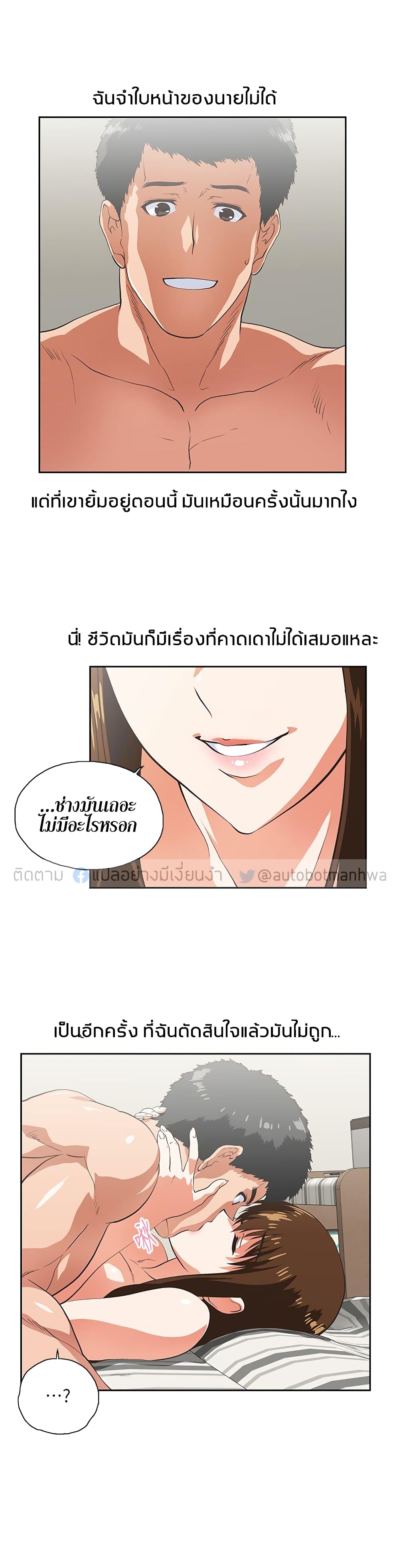 อ่านการ์ตูน Up and Down 16 ภาพที่ 9