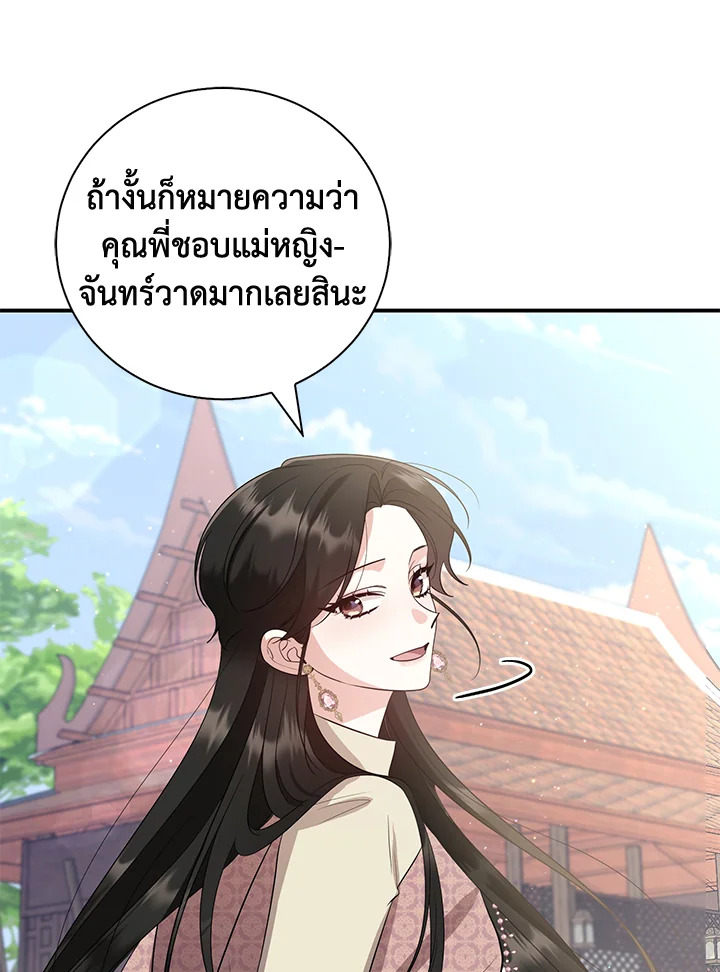 อ่านการ์ตูน 22 ภาพที่ 68