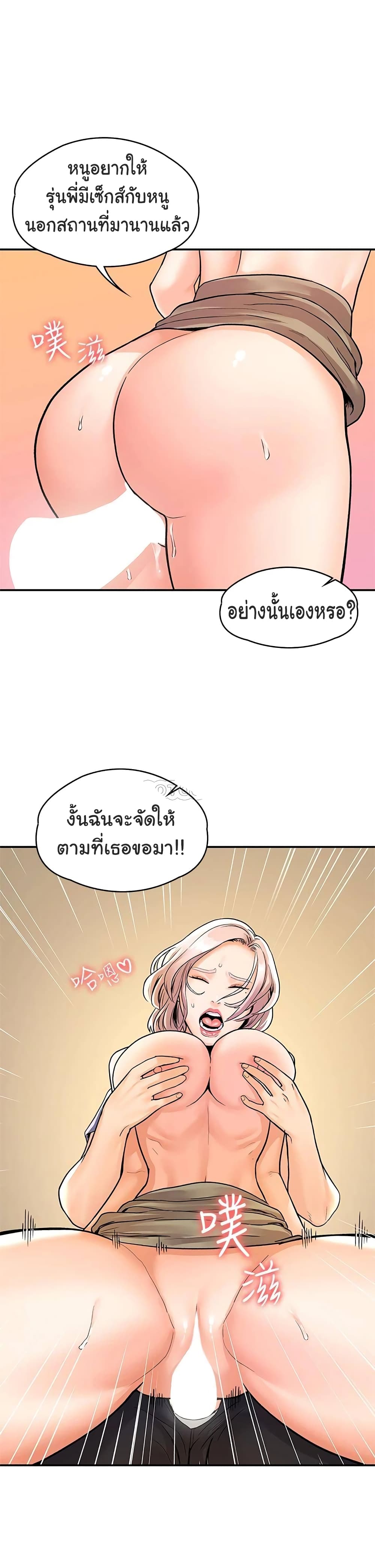 อ่านการ์ตูน Campus Today 72 ภาพที่ 17