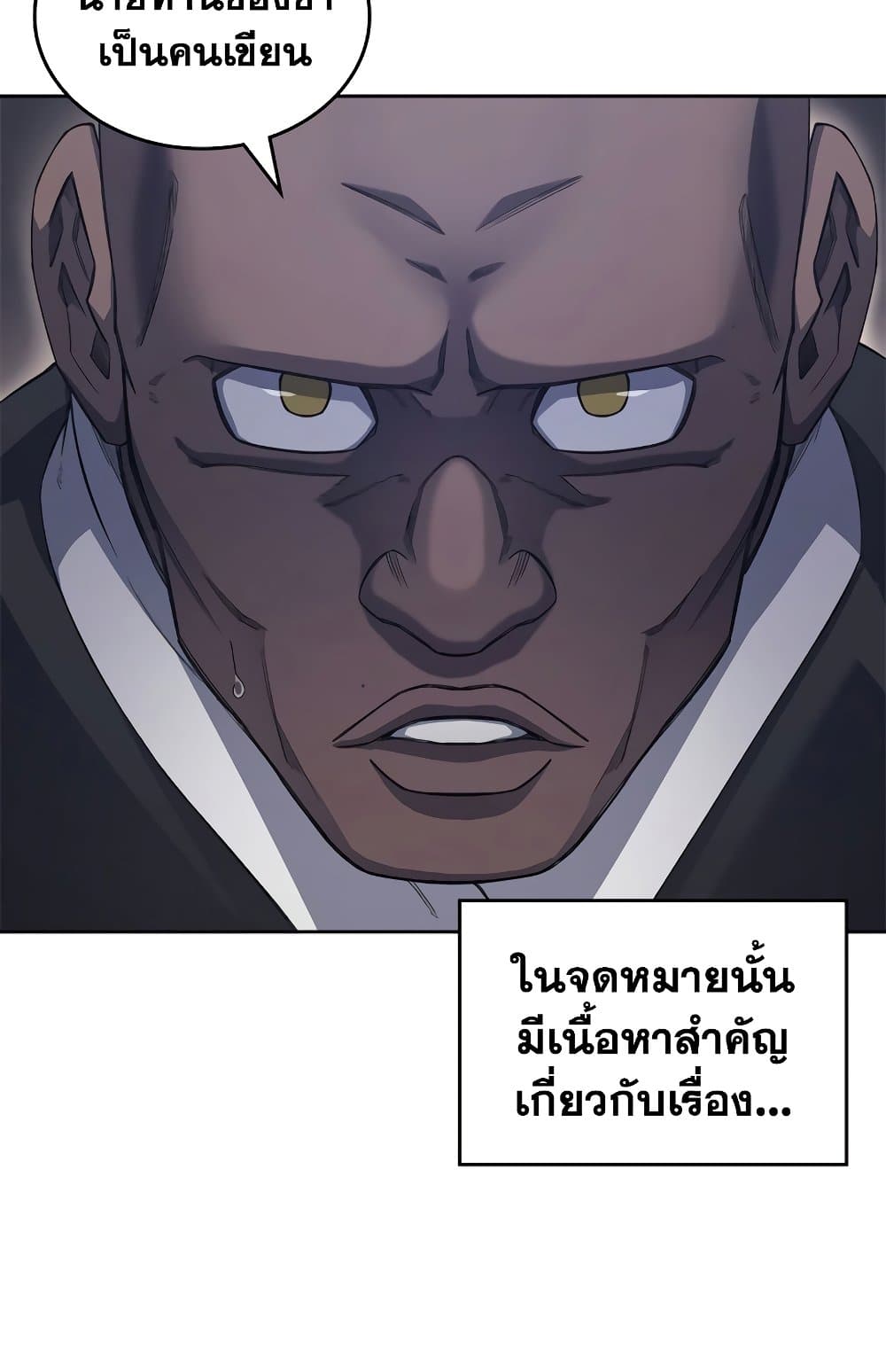 อ่านการ์ตูน Chronicles of Heavenly Demon 199 ภาพที่ 37