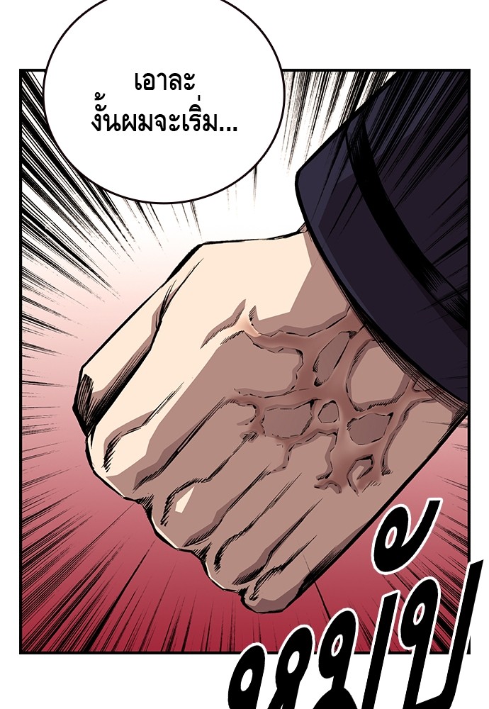 อ่านการ์ตูน King Game 51 ภาพที่ 129