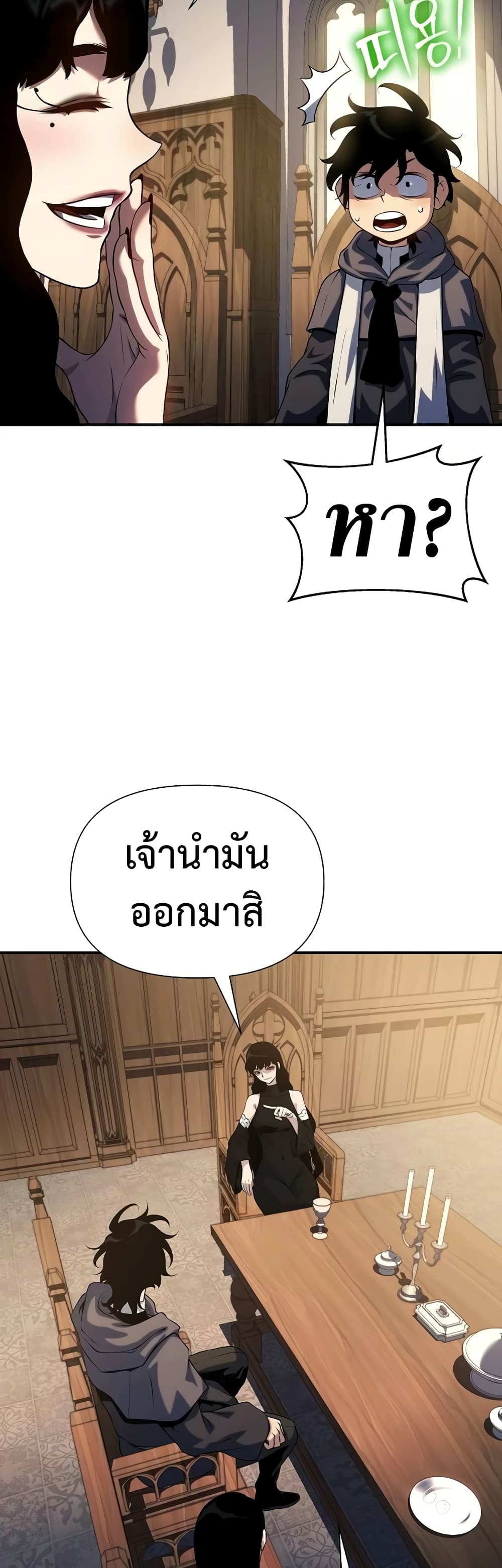 อ่านการ์ตูน The Priest of Corruption 44 ภาพที่ 46