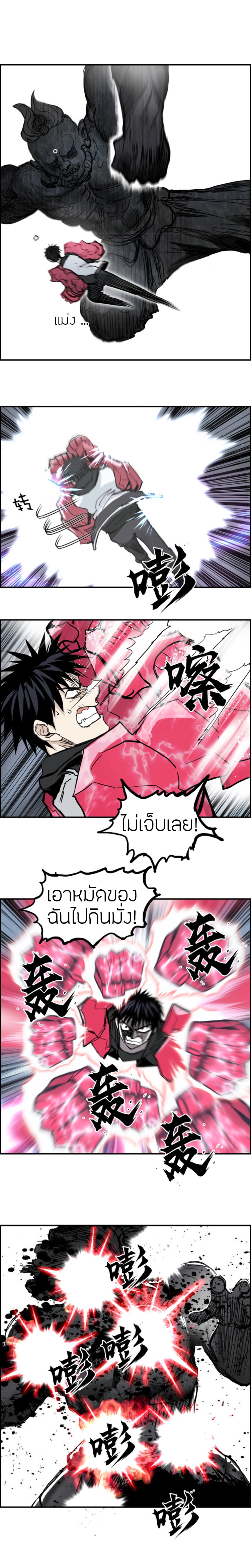 อ่านการ์ตูน Super Cube 284 ภาพที่ 5