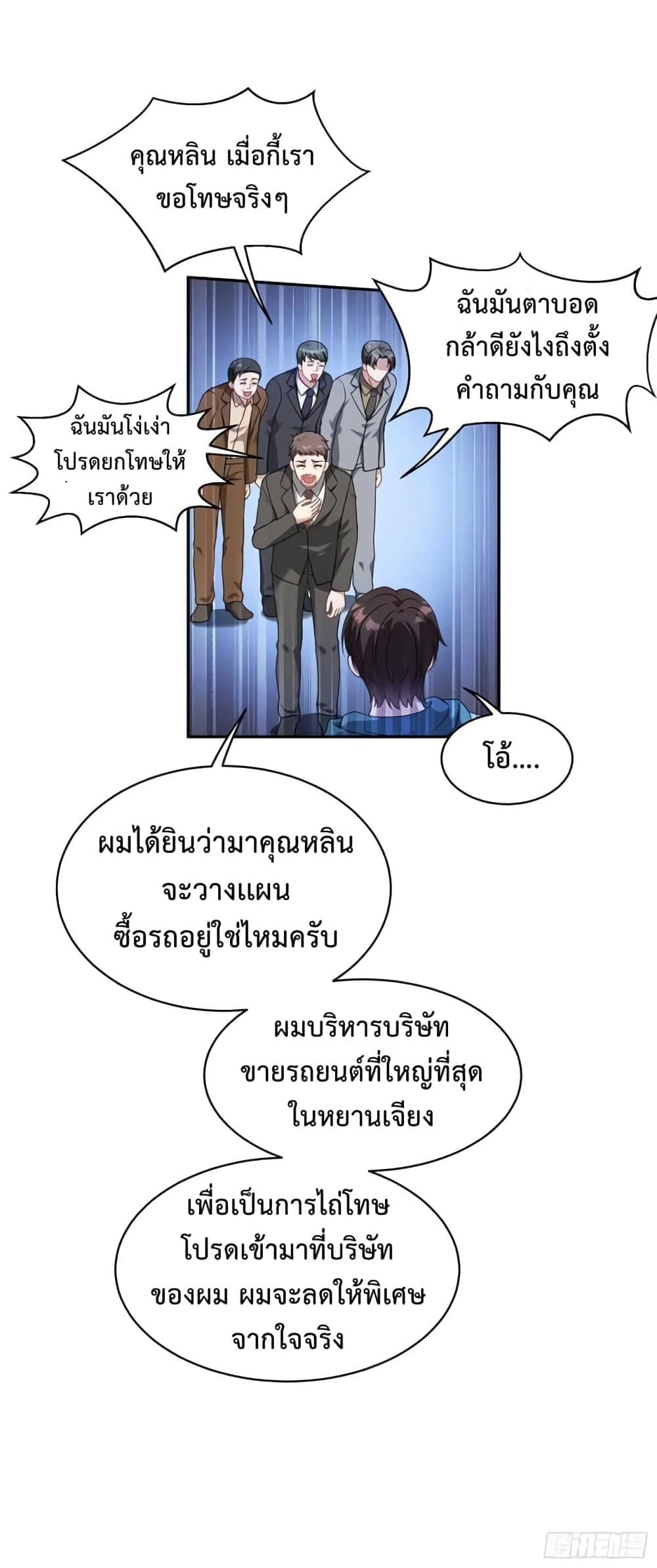 อ่านการ์ตูน GOD Money Millions Millions Millions 10 ภาพที่ 6