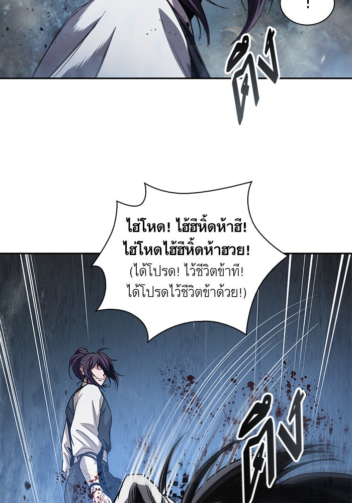 อ่านการ์ตูน Nano Machine 41 ภาพที่ 76