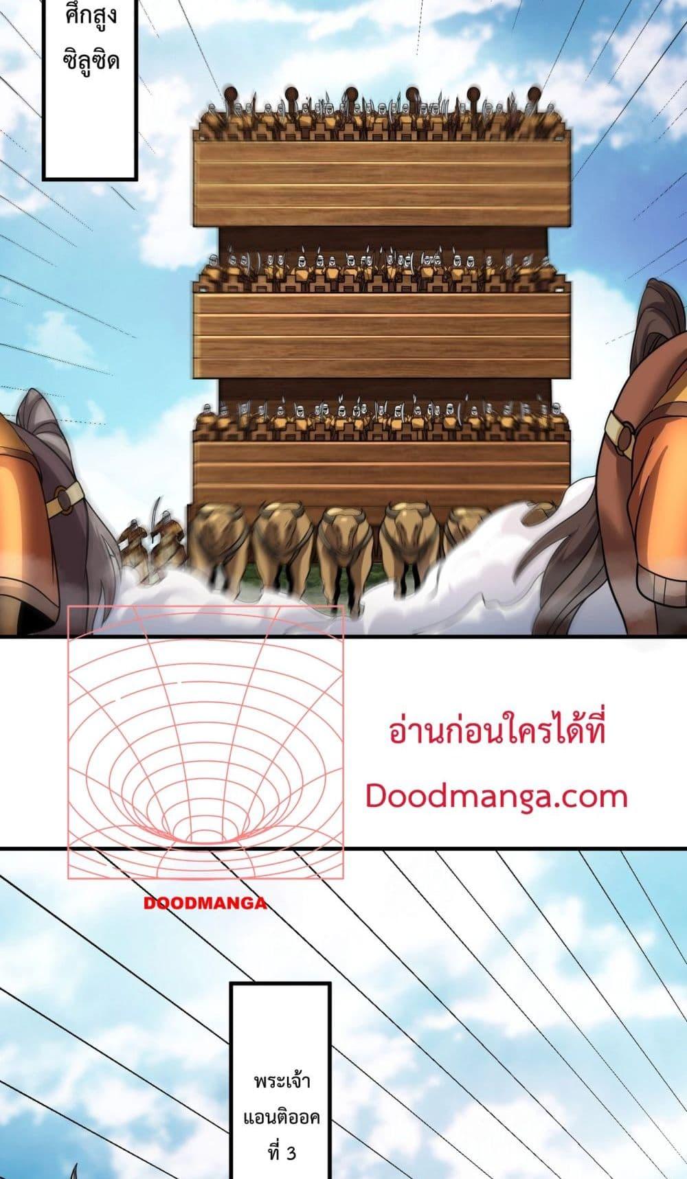 อ่านการ์ตูน I Kill To Be God 133 ภาพที่ 14