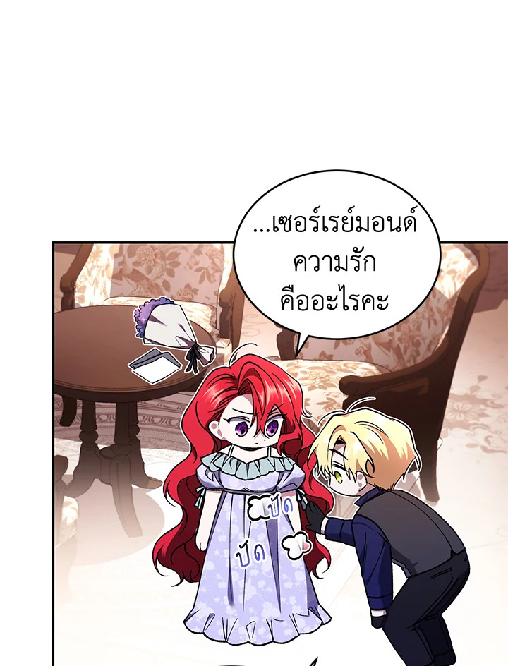 อ่านการ์ตูน Resetting Lady 51 ภาพที่ 11