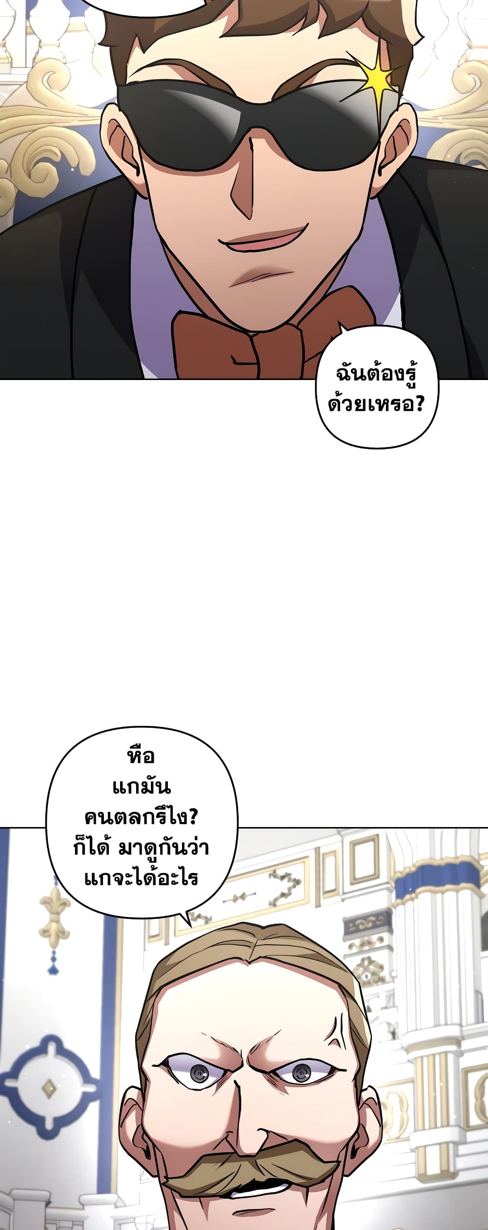 อ่านการ์ตูน Surviving in an Action Manhwa 12 ภาพที่ 31