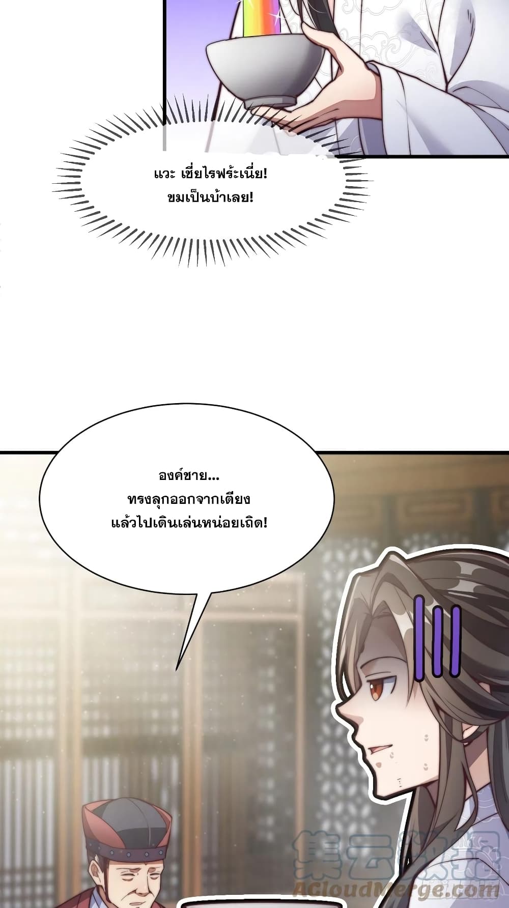 อ่านการ์ตูน I’m Really Not the Son of Luck 1 ภาพที่ 40