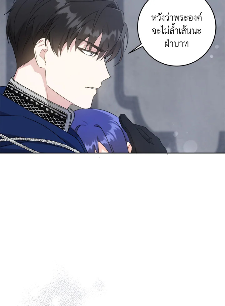 อ่านการ์ตูน Please Give Me the Pacifier 58 ภาพที่ 20