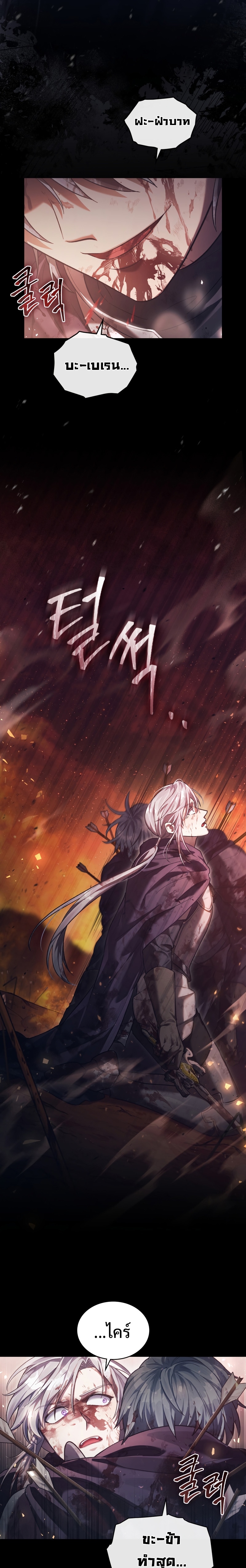 อ่านการ์ตูน Reborn as the Enemy Prince 1 ภาพที่ 3