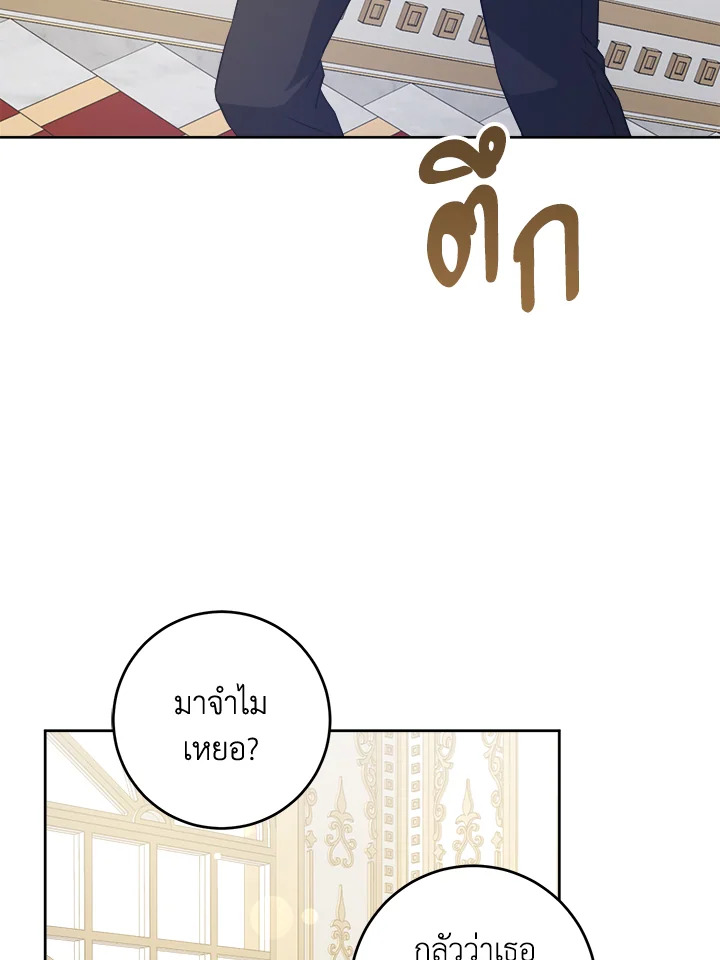 อ่านการ์ตูน Please Give Me the Pacifier 71 ภาพที่ 23