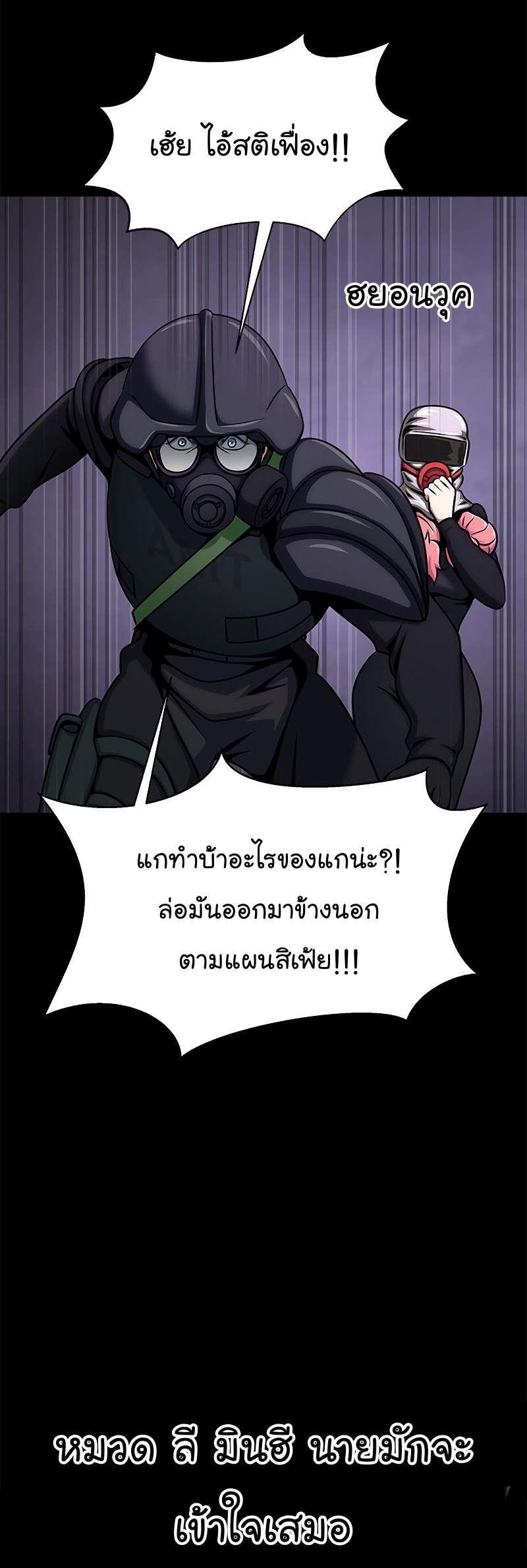 อ่านการ์ตูน Steel-Eating Player 21 ภาพที่ 34