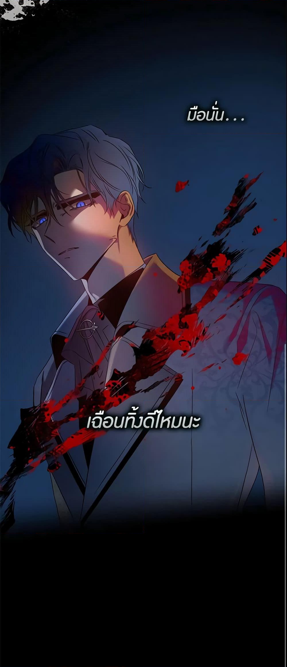 อ่านการ์ตูน The Taming of the Tyrant 66 ภาพที่ 32