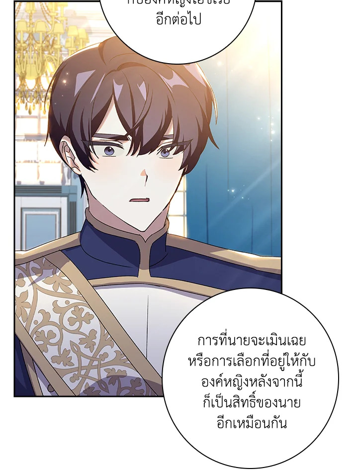 อ่านการ์ตูน The Princess in the Attic 14 ภาพที่ 68