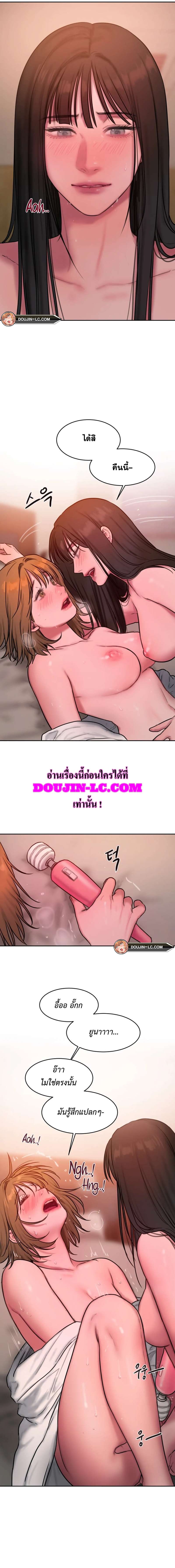 อ่านการ์ตูน Bad Thinking Dairy 58 ภาพที่ 10