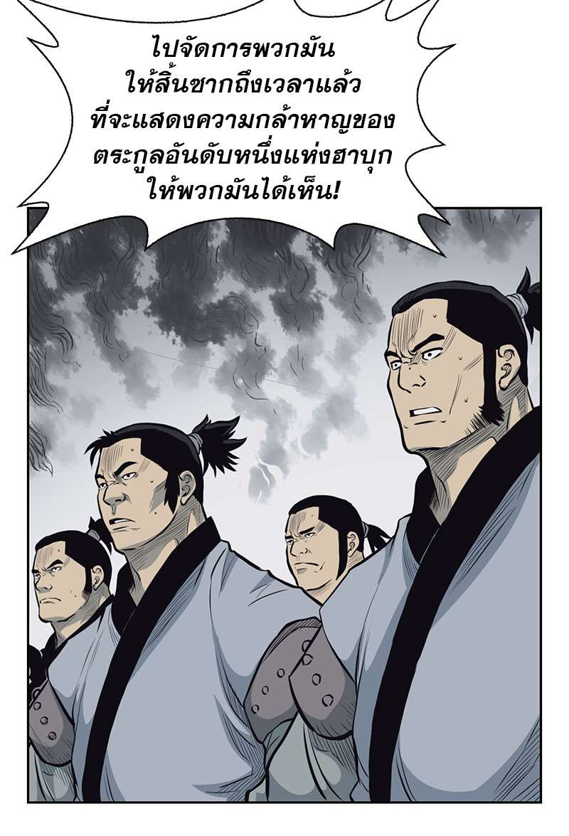 อ่านการ์ตูน Record of the War God 62 ภาพที่ 35