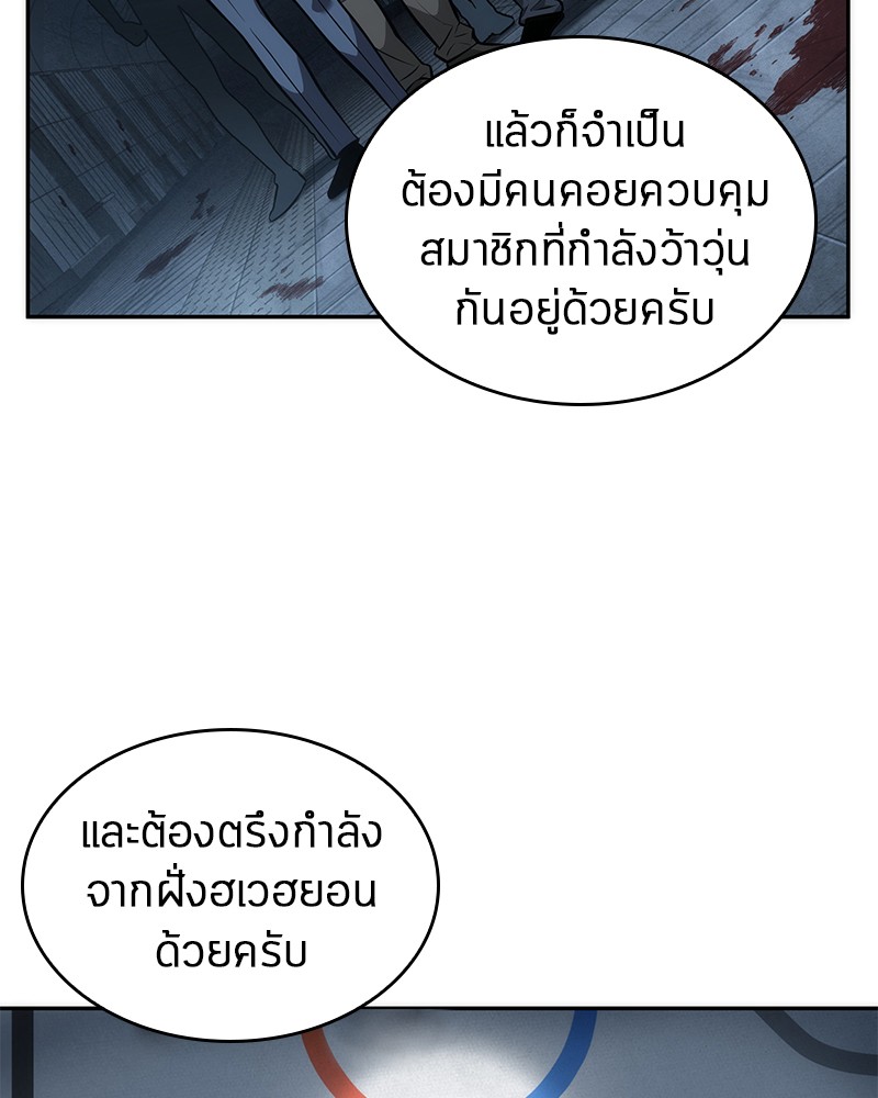 อ่านการ์ตูน Omniscient Reader 47 ภาพที่ 21