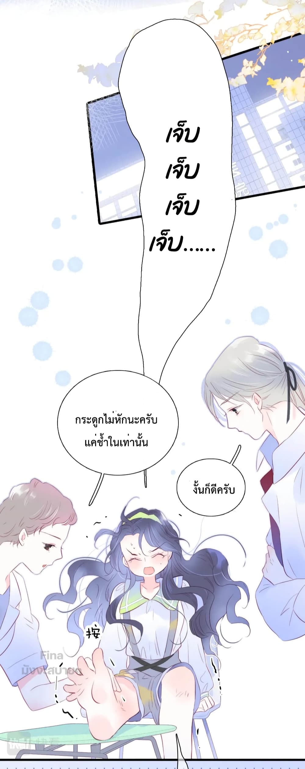 อ่านการ์ตูน Hello, My Soul Mate 26 ภาพที่ 35